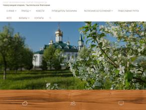 Собор Великомученика Георгия Победоносца