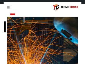 Термосплав