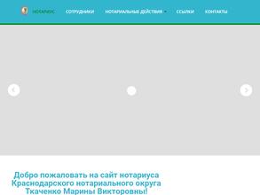 Нотариус Ткаченко М.В.