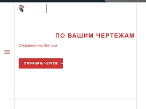 Точка Плавления