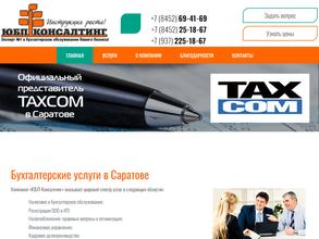 ЮБП-Консалтинг