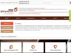 Многофункциональный центр по предоставлению государственных и муниципальных услуг