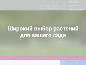 Ваша Усадьба