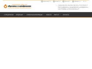 Абразивы и шлифование