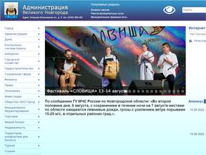 Управление по информатизации