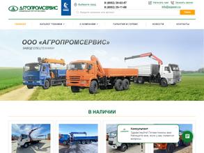 Агропромсервис