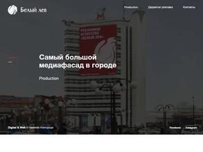 Белый Лев