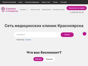 Первый Частный Травмпункт