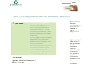 Дальхимфарм