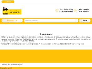 Eni Хабаровск