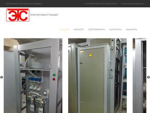 Электротерм-Стандарт