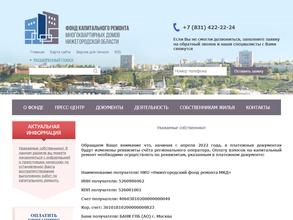 Нижегородский фонд ремонта МКД