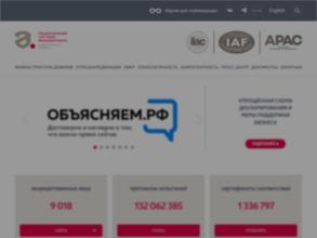 Управление Федеральной службы по аккредитации по Дальневосточному федеральному округу