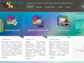 КавказТехСервис