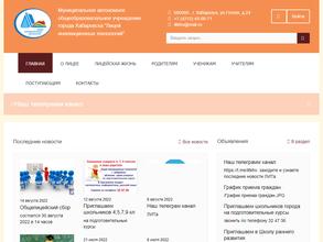 Лицей инновационных технологий