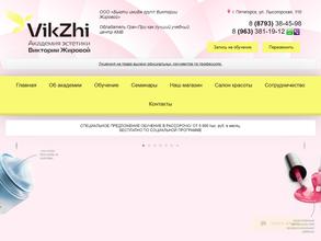 Академия Виктории Жировой