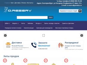 Олимпийский резерв-Урал