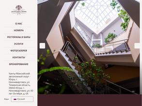 Жемчужина Сибири