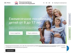 Управление Пенсионного фонда Центрального округа в Омск