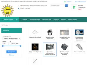 ПРОМСВЕТ-ДВ