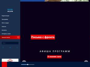 Милицейская волна, FM 107.8