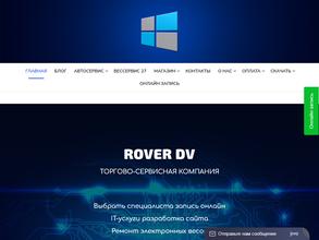 Мастерская по ремонту и продаже весов