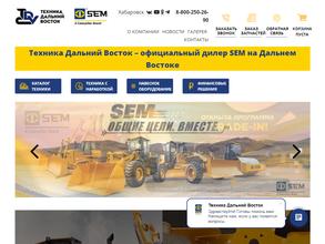 Техника Дальний Восток
