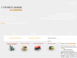 Строительные машины в Нижний Новгород