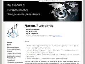 Детективное агентство