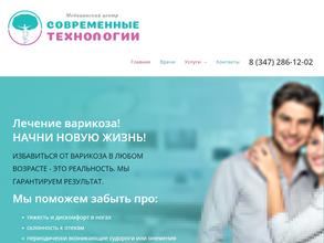 Современные технологии