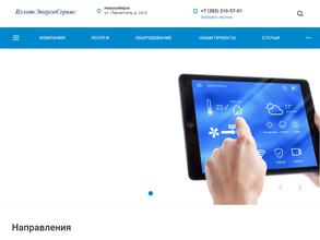 Взлет-ЭнергоСервис