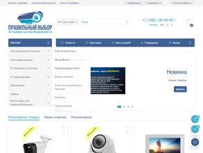 Правильный выбор