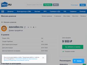 Завод Световых Опор