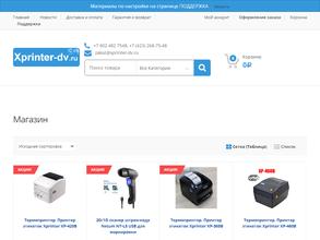 Xprinter-dv.ru