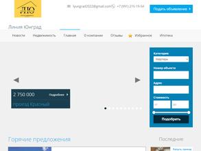 Линия Юнград