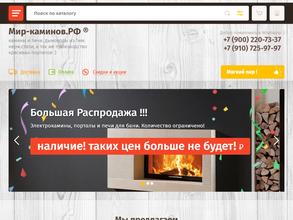 Мир каминов