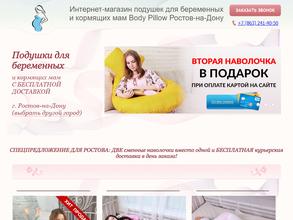 Body-pillow.ru