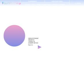 Fashionview.ru