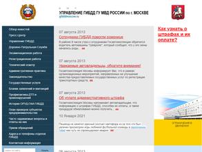 1 батальон ДПС ГИБДД