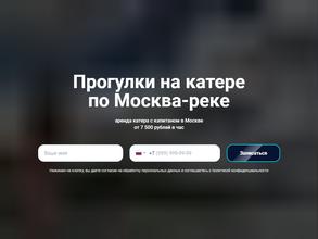 Катер Качает