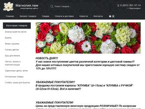 Магнолия.new