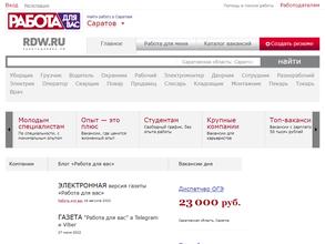 Работа для вас