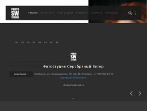 Серебряный ветер