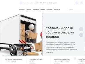 Урал-Баракаттекс