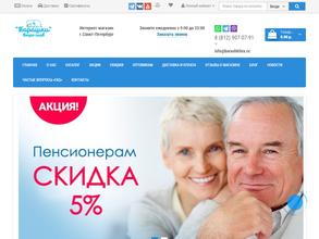 Бюро снов барашки