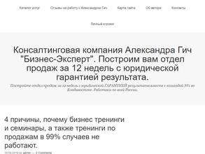 Бизнес-эксперт