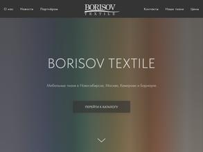 Borisov textile в Москва