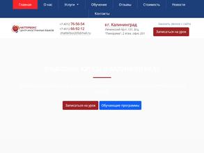 ЧаттерБокс