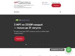 МРТ Экспресс