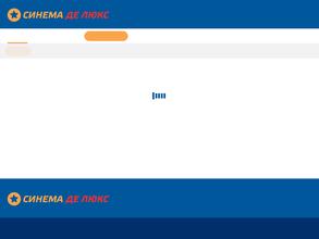 Синема де люкс